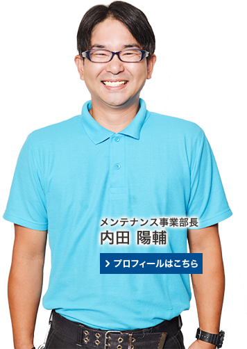 ナカジマプランニング　事業部長　内田陽輔